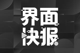 开云app官网入口登录截图4